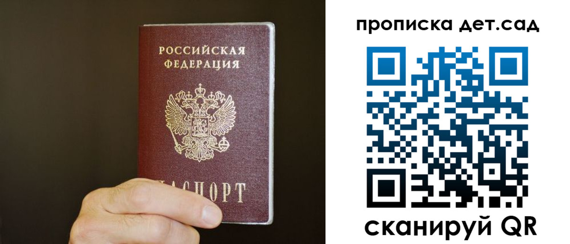 регистрация в Заозёрске