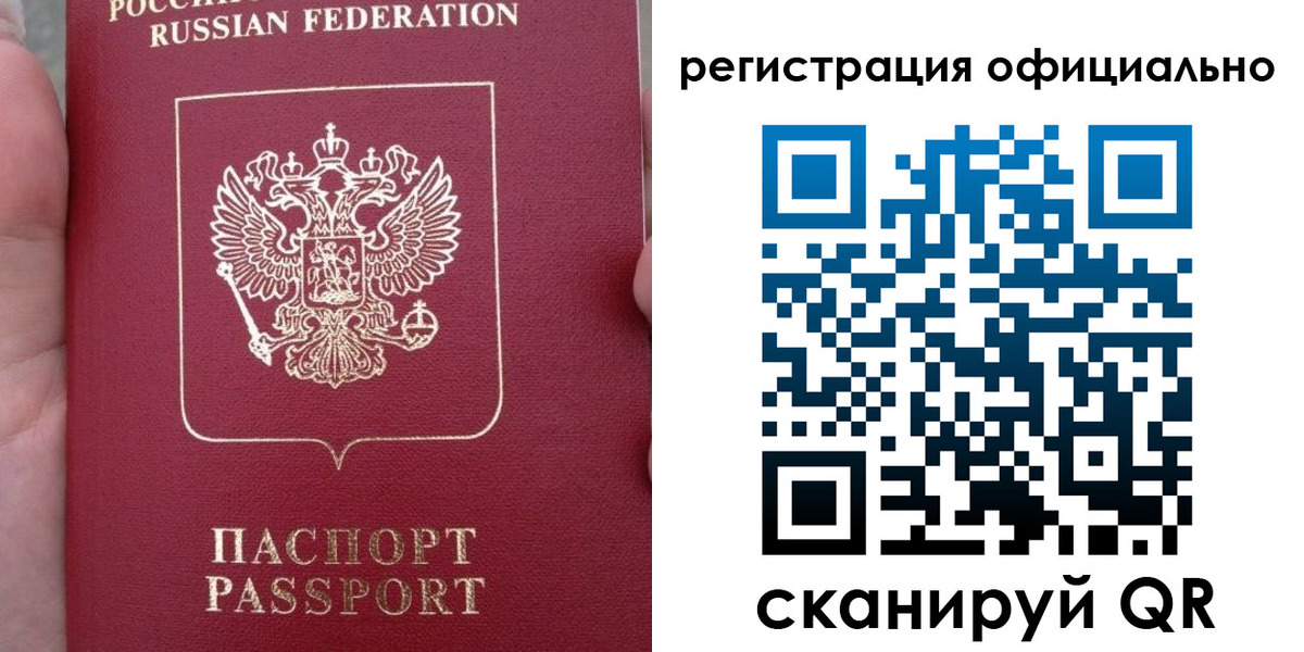 временная регистрация собственник в Заозёрске
