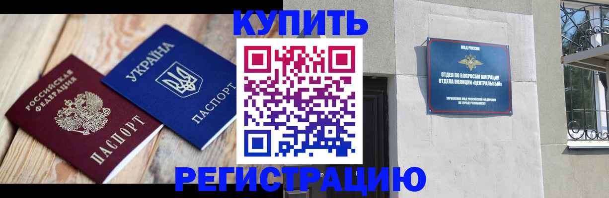 временная регистрация законно в Заозёрске