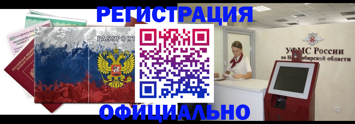 прописка для кредита в Заозёрске